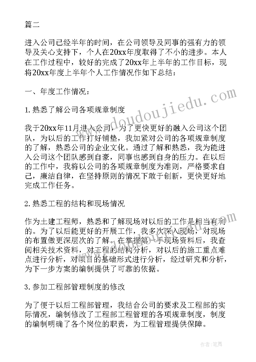 2023年装饰公司工程部年度总结(模板5篇)