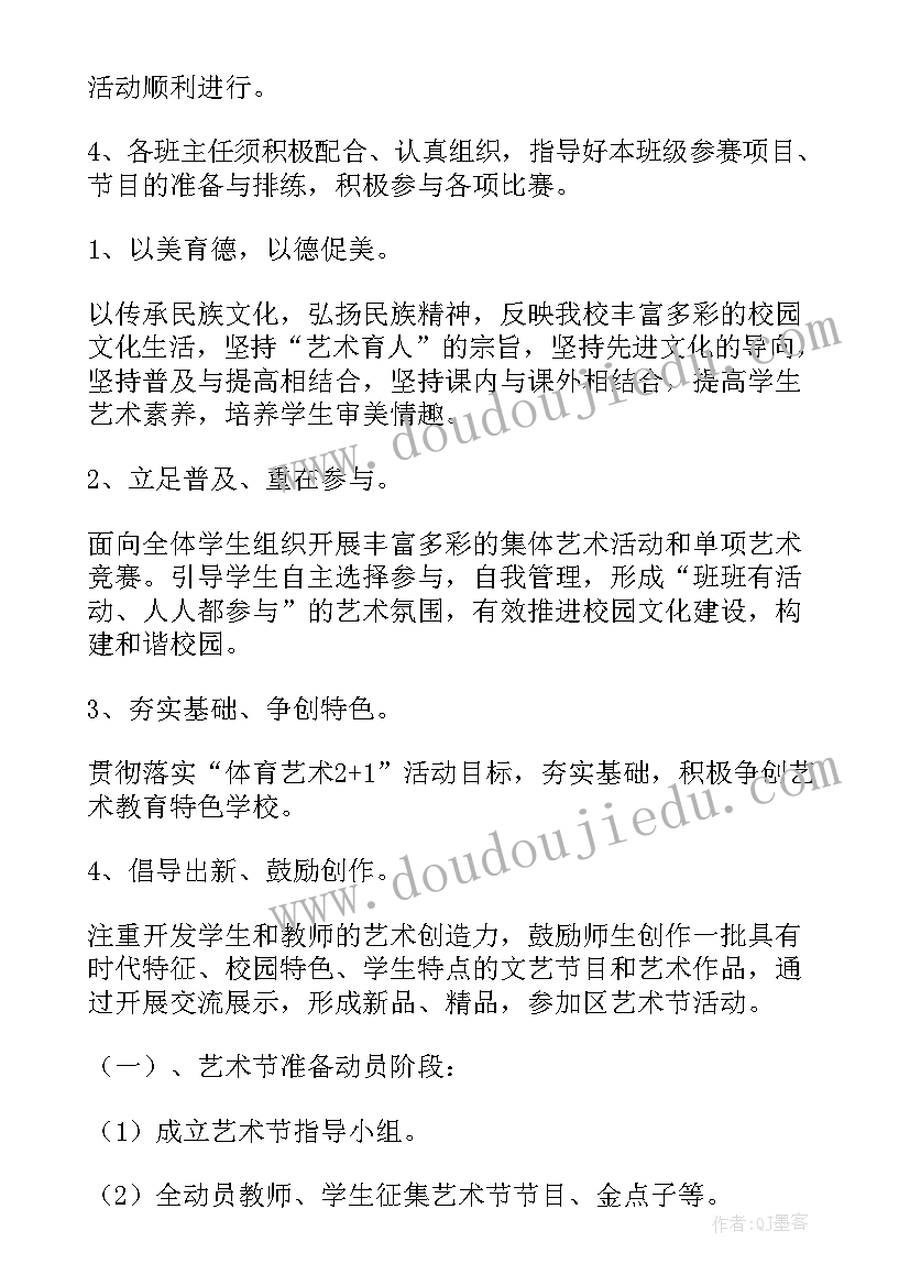 团支部书记改选请示报告 团支部书记改选请示(模板5篇)