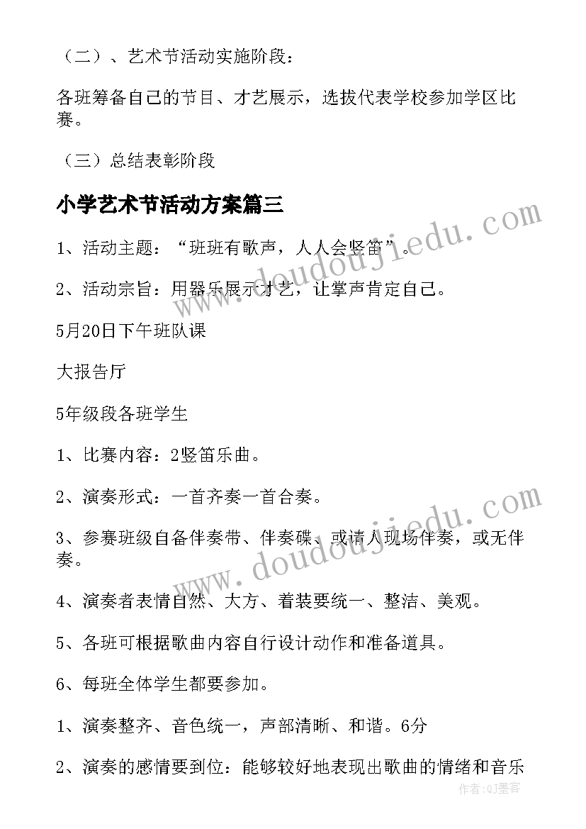 团支部书记改选请示报告 团支部书记改选请示(模板5篇)