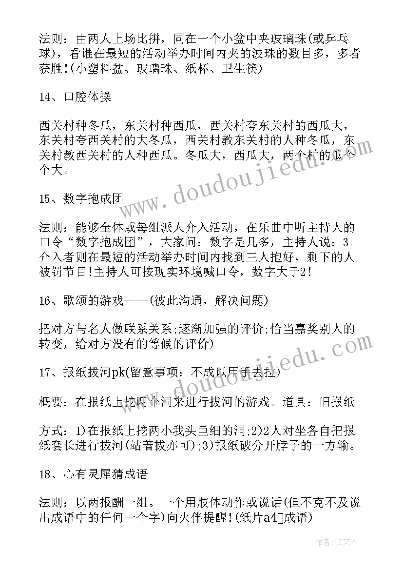 游戏活动有哪些 团日活动游戏心得体会(大全10篇)