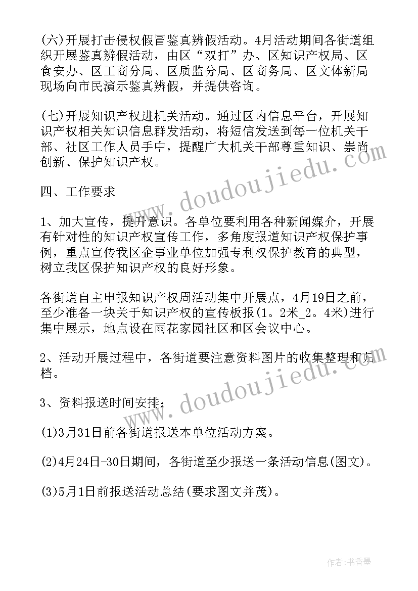 2023年扫黄打非宣传活动方案(精选5篇)