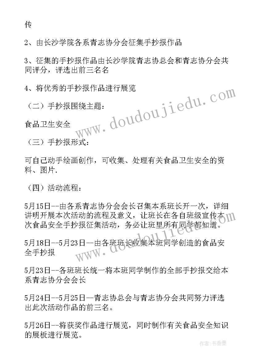 2023年扫黄打非宣传活动方案(精选5篇)