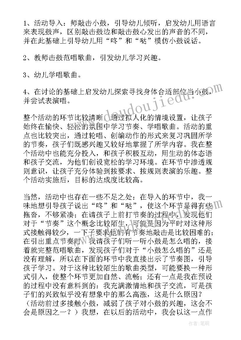 空城计教案第二课时(精选5篇)