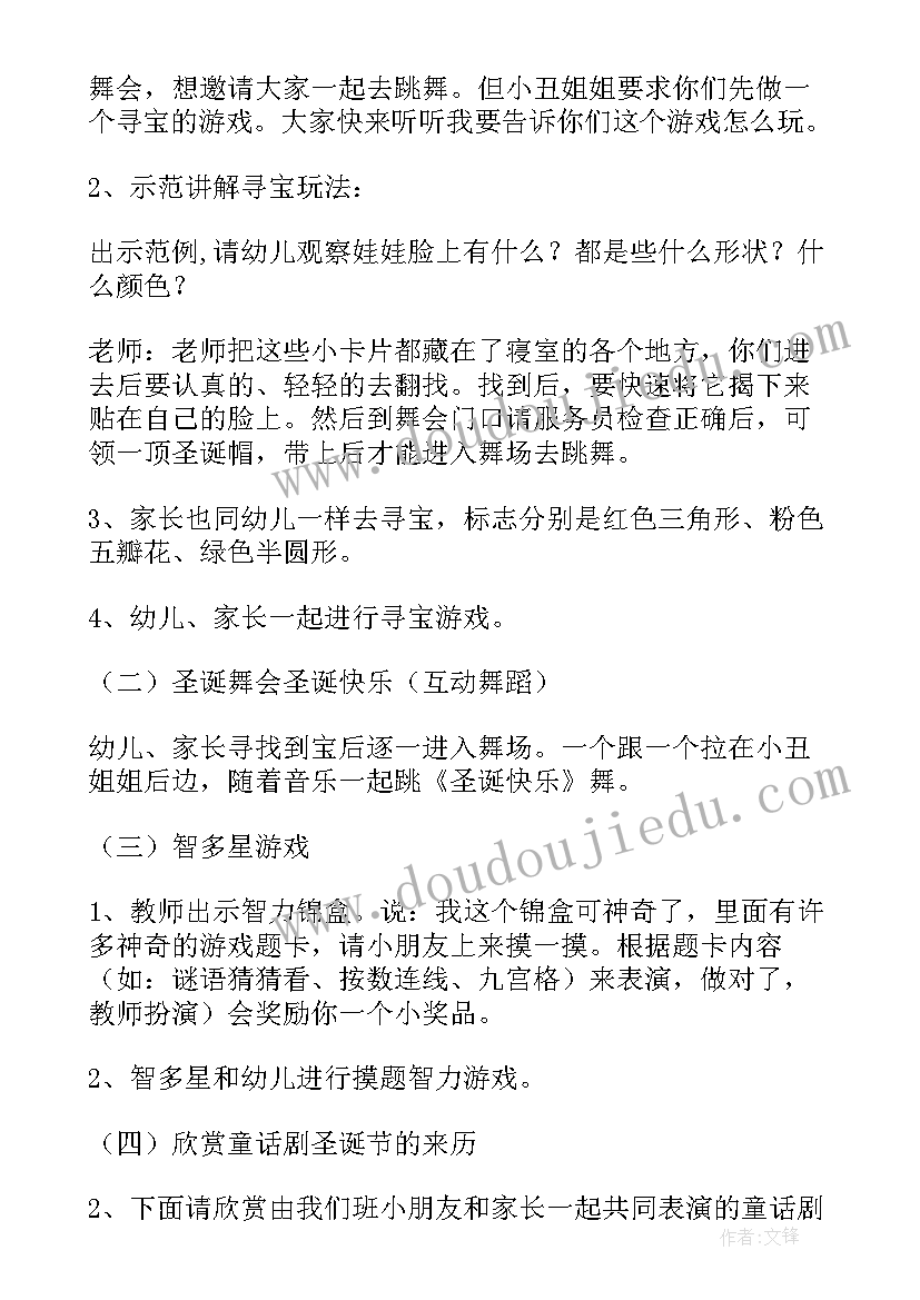 最新小学生分享快乐活动方案(大全5篇)