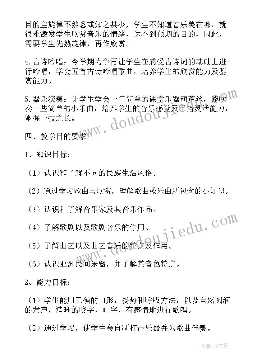 2023年六上音乐教学工作计划小学(实用8篇)