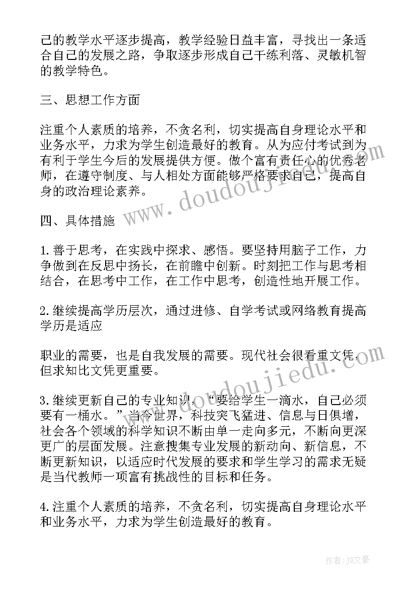 最新教师幸福与专业成长心得体会(汇总5篇)