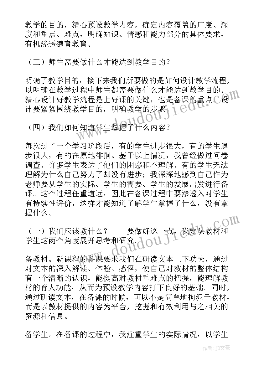 最新教师幸福与专业成长心得体会(汇总5篇)