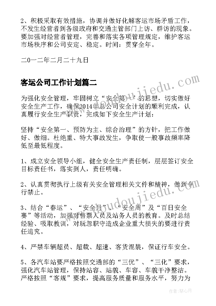 大班音乐活动教案春晓(优秀8篇)