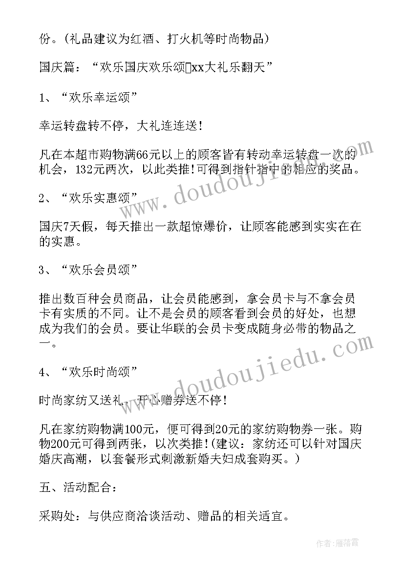 给领导的拜年祝福语(通用6篇)