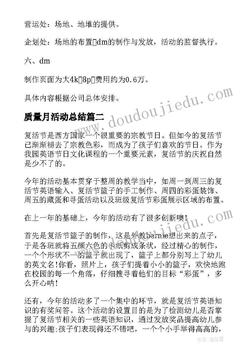 给领导的拜年祝福语(通用6篇)