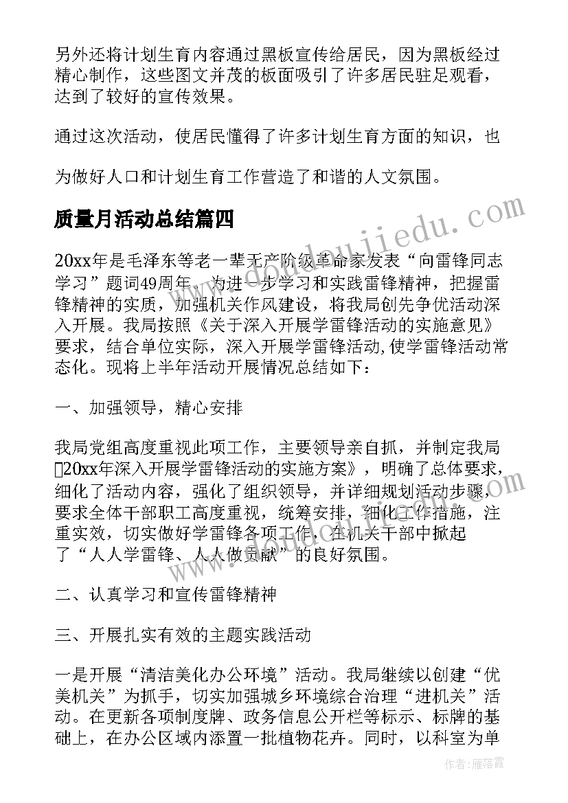 给领导的拜年祝福语(通用6篇)