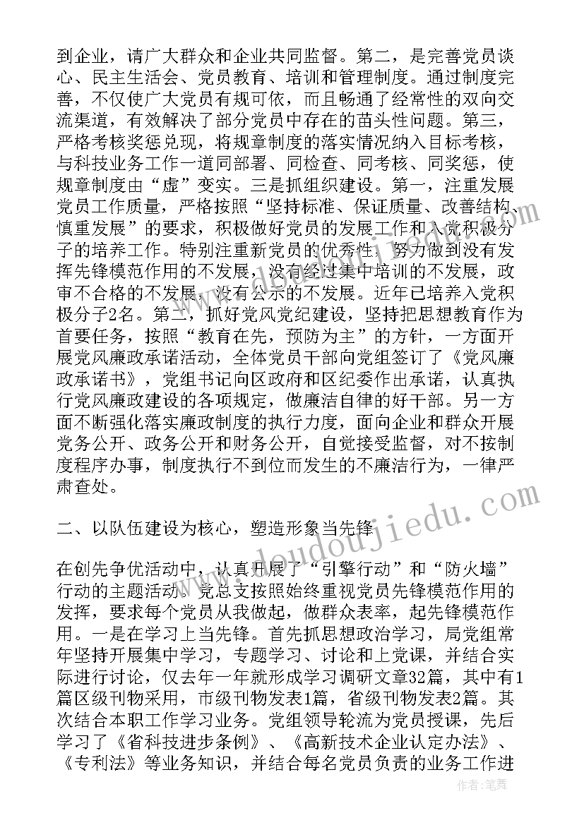 最新农业农村局局长述职述廉报告(优质9篇)