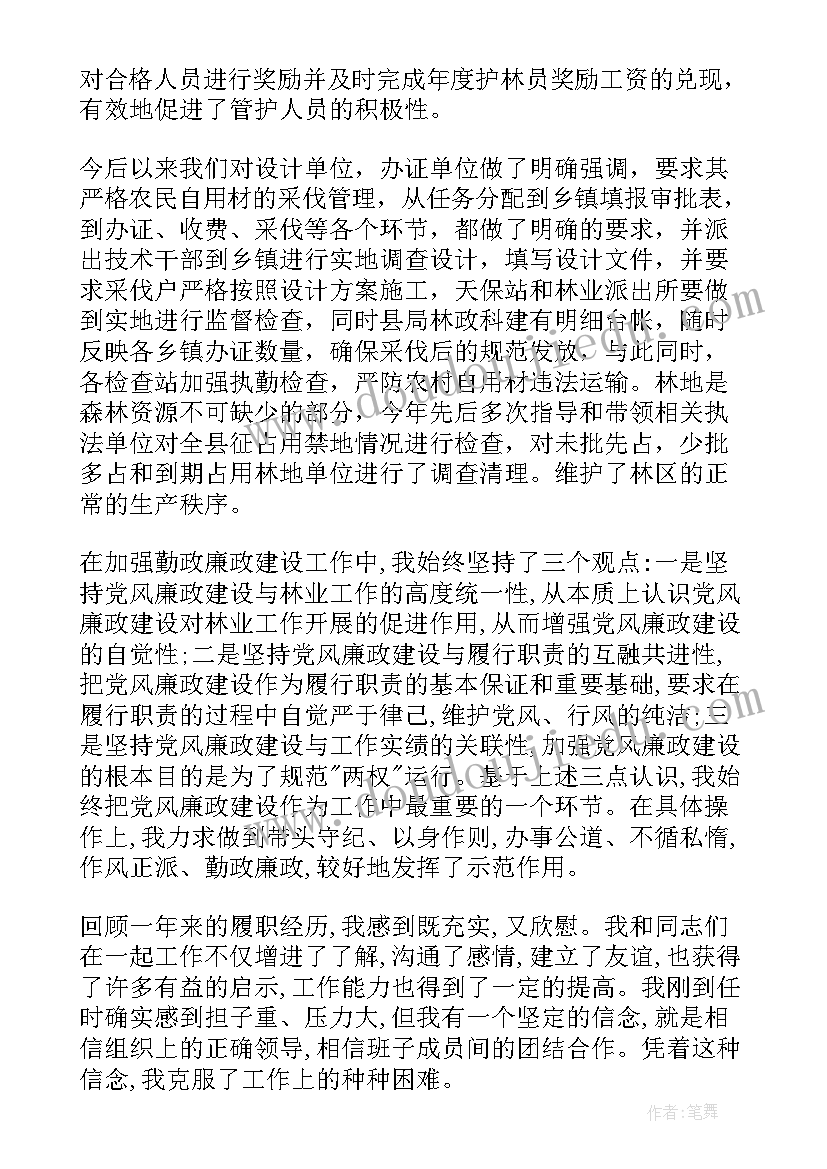 最新农业农村局局长述职述廉报告(优质9篇)