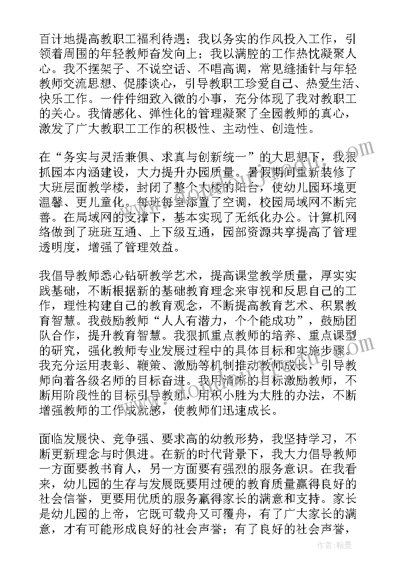 最新中班占图形教学反思(大全8篇)