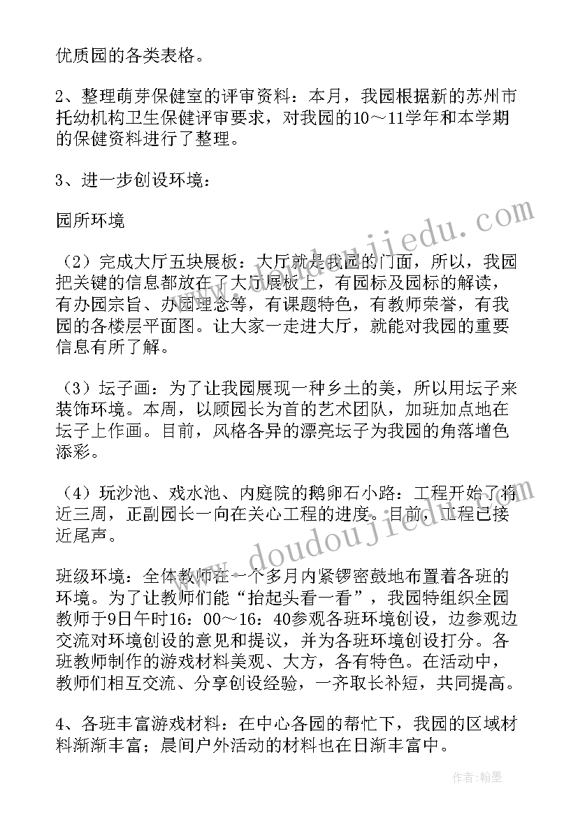 最新中班占图形教学反思(大全8篇)