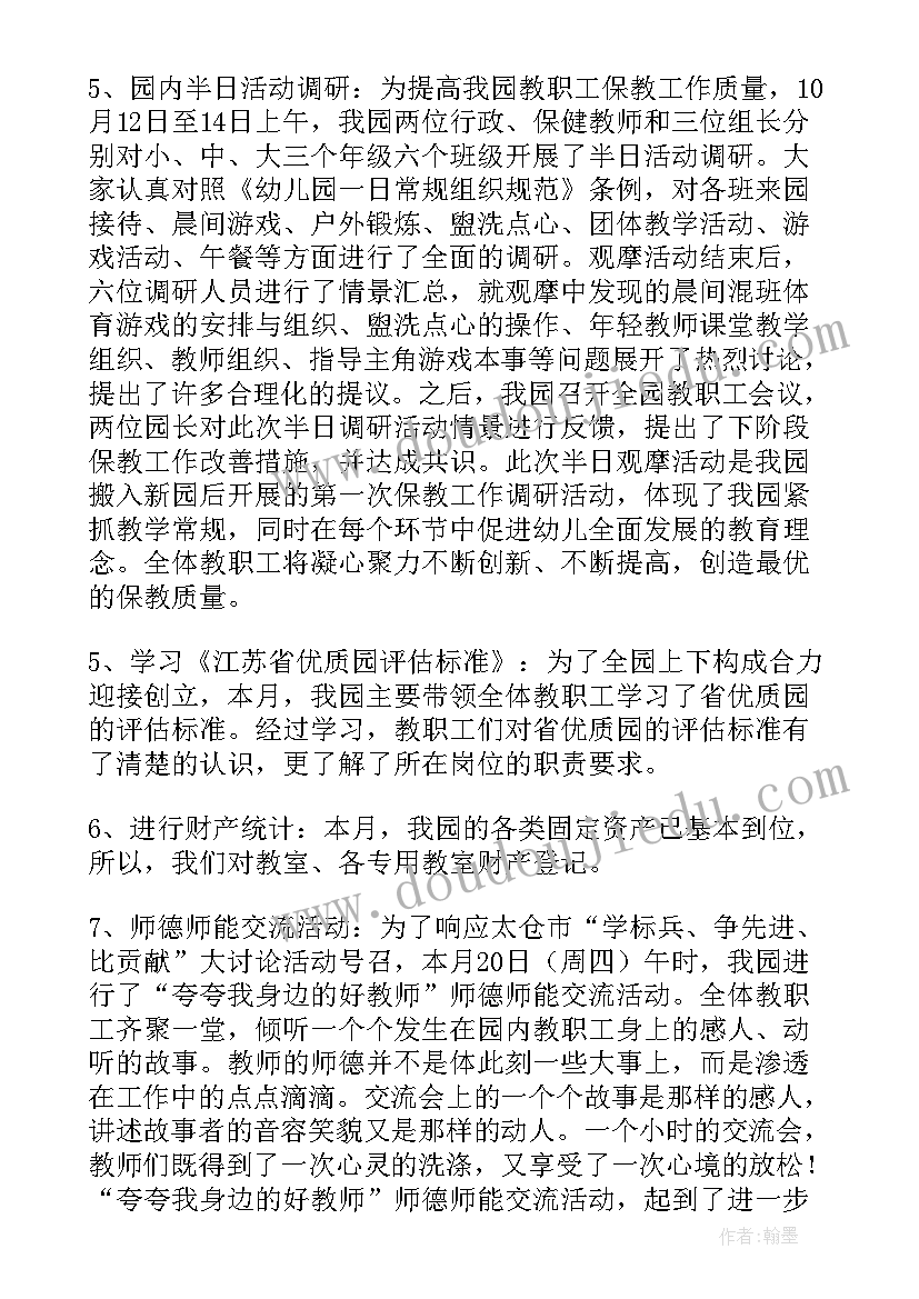 最新中班占图形教学反思(大全8篇)