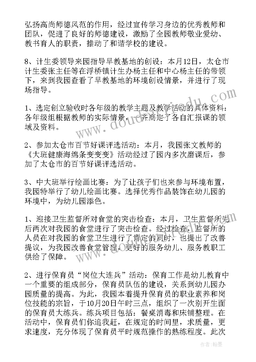 最新中班占图形教学反思(大全8篇)