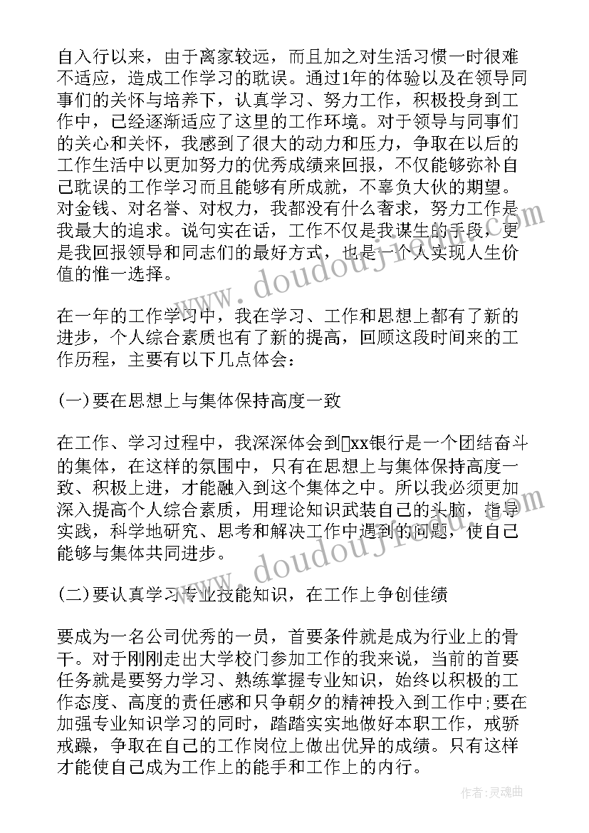 物流人员转正申请书(优质9篇)