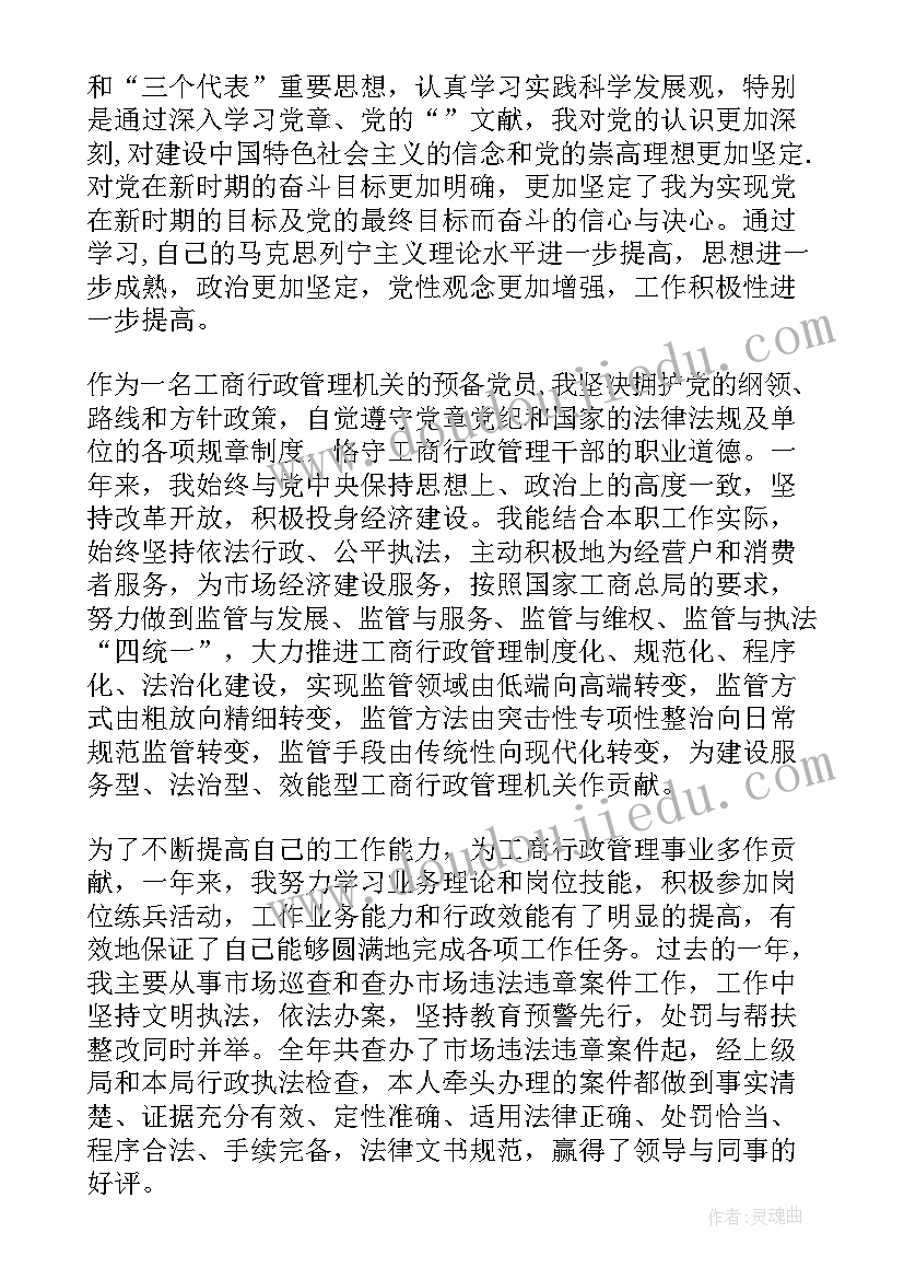 物流人员转正申请书(优质9篇)