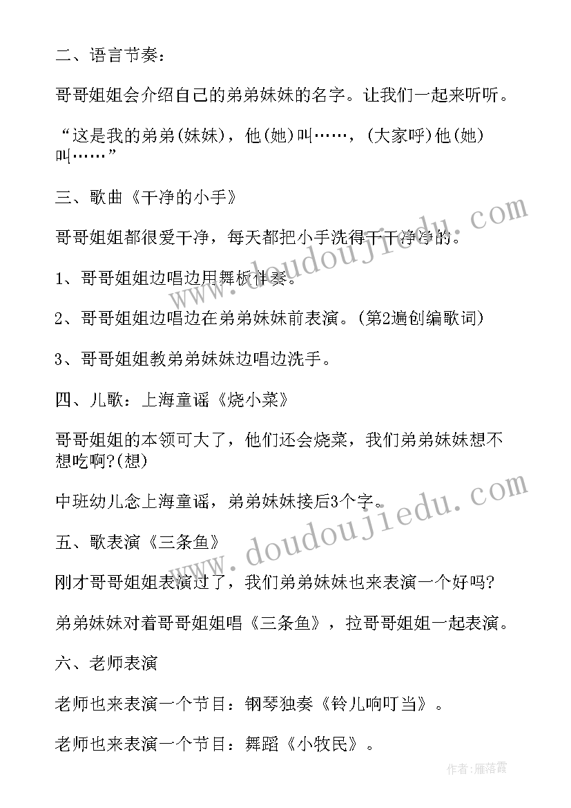 大班音乐公主的舞会教学反思总结(优秀5篇)