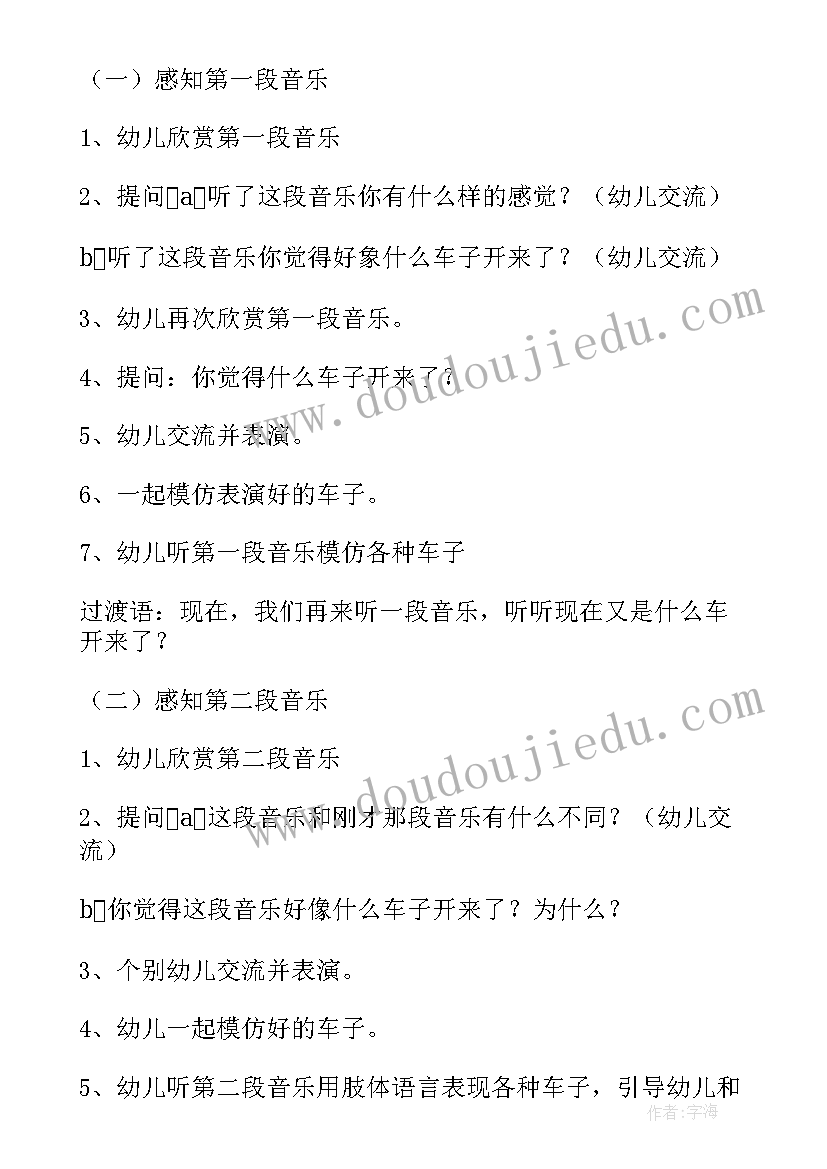 中班音乐理发店教学反思(大全9篇)