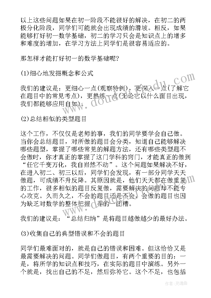 不要欺负我教学反思(实用5篇)