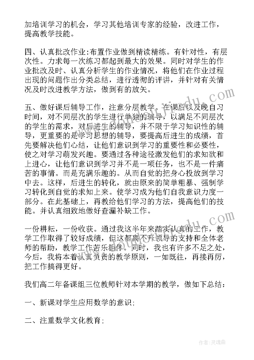 不要欺负我教学反思(实用5篇)