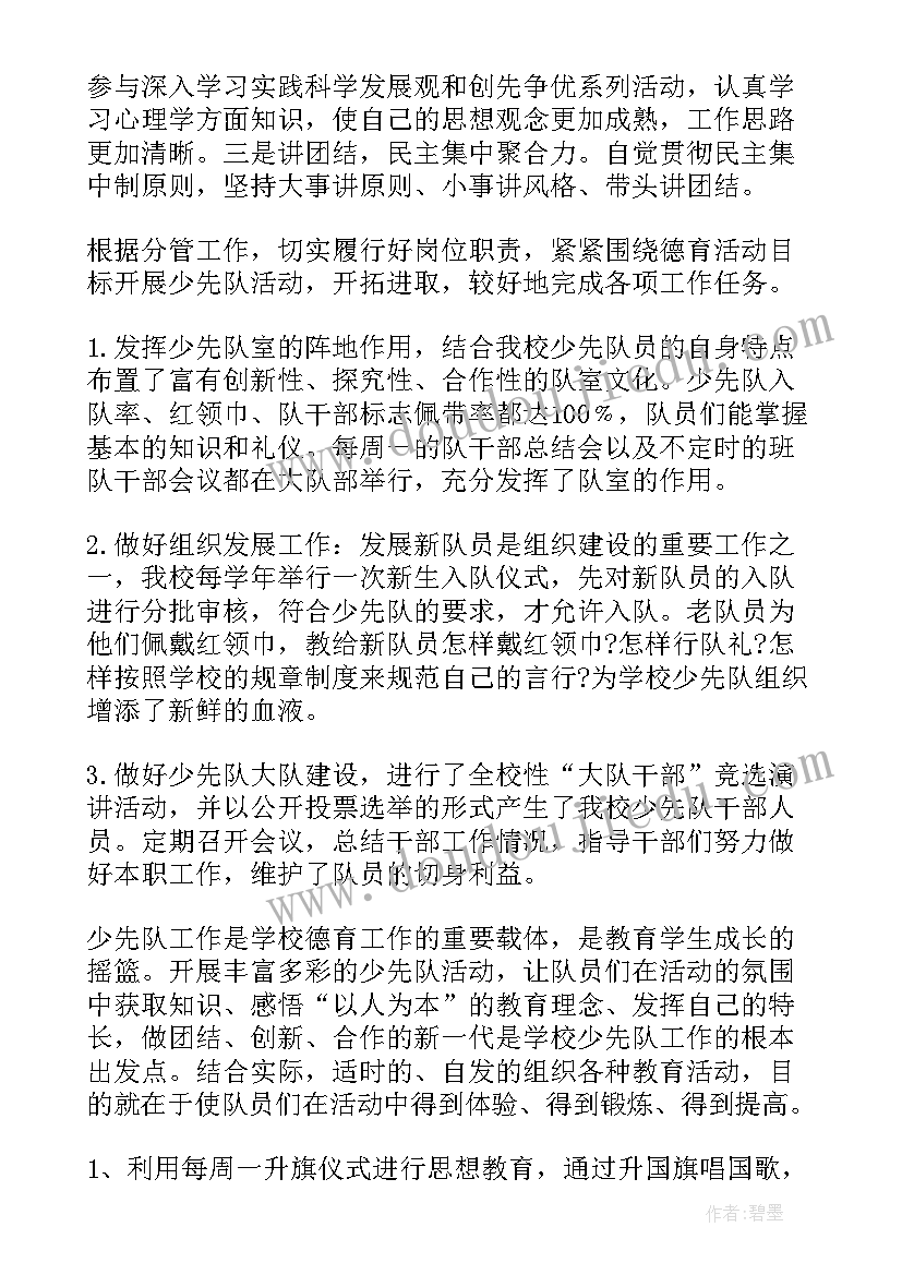 税务局干部述职报告 度学校中层干部述职述廉报告(模板9篇)