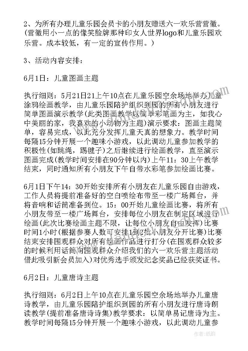 最新小区捉鱼活动方案(模板5篇)