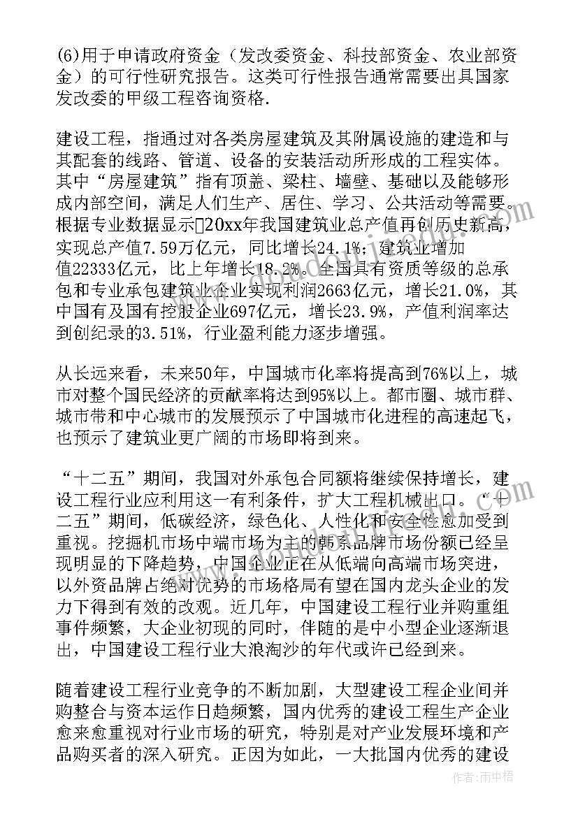 2023年书店项目可行性研究报告(优质6篇)