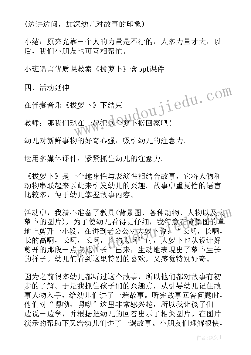 2023年幼儿园小班语言五指歌教案 小班语言教学反思(模板10篇)