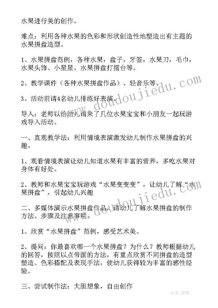 最新大班美术课一等奖教案(精选9篇)