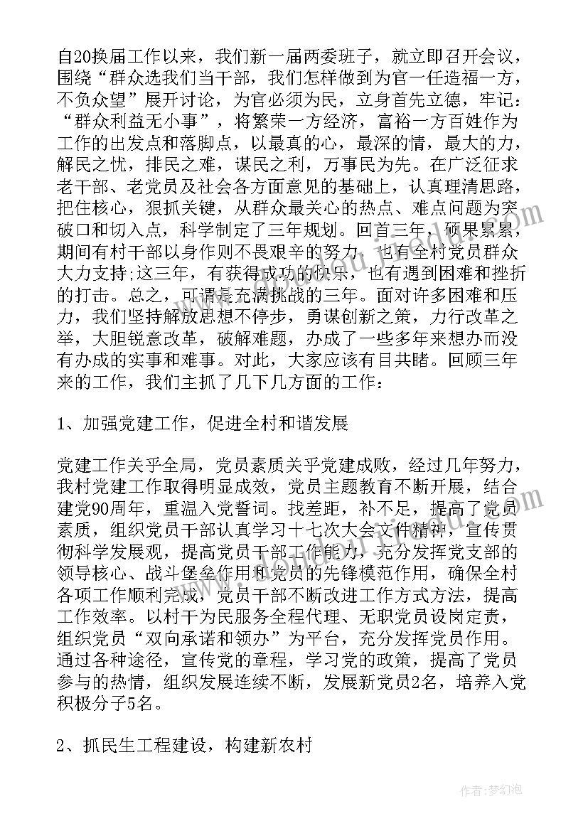 团委书记组织生活个人发言提纲(汇总10篇)