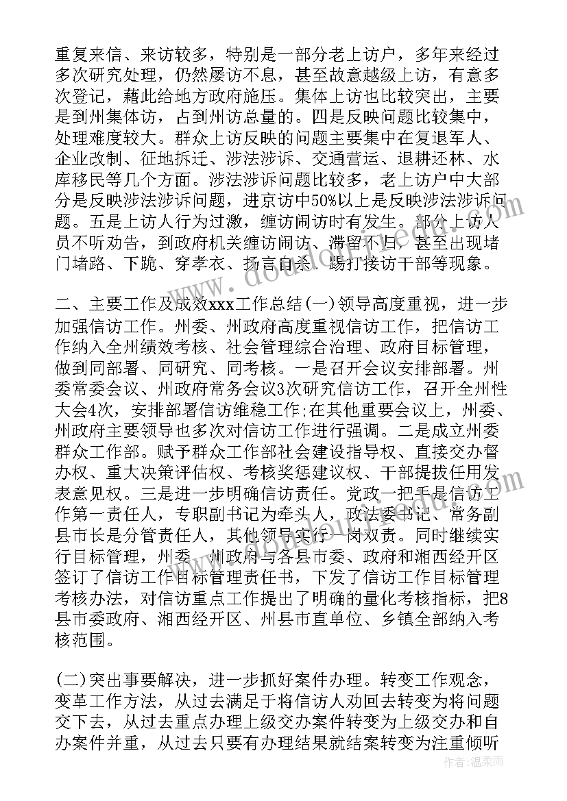 最新银行信访投诉分析报告(模板5篇)