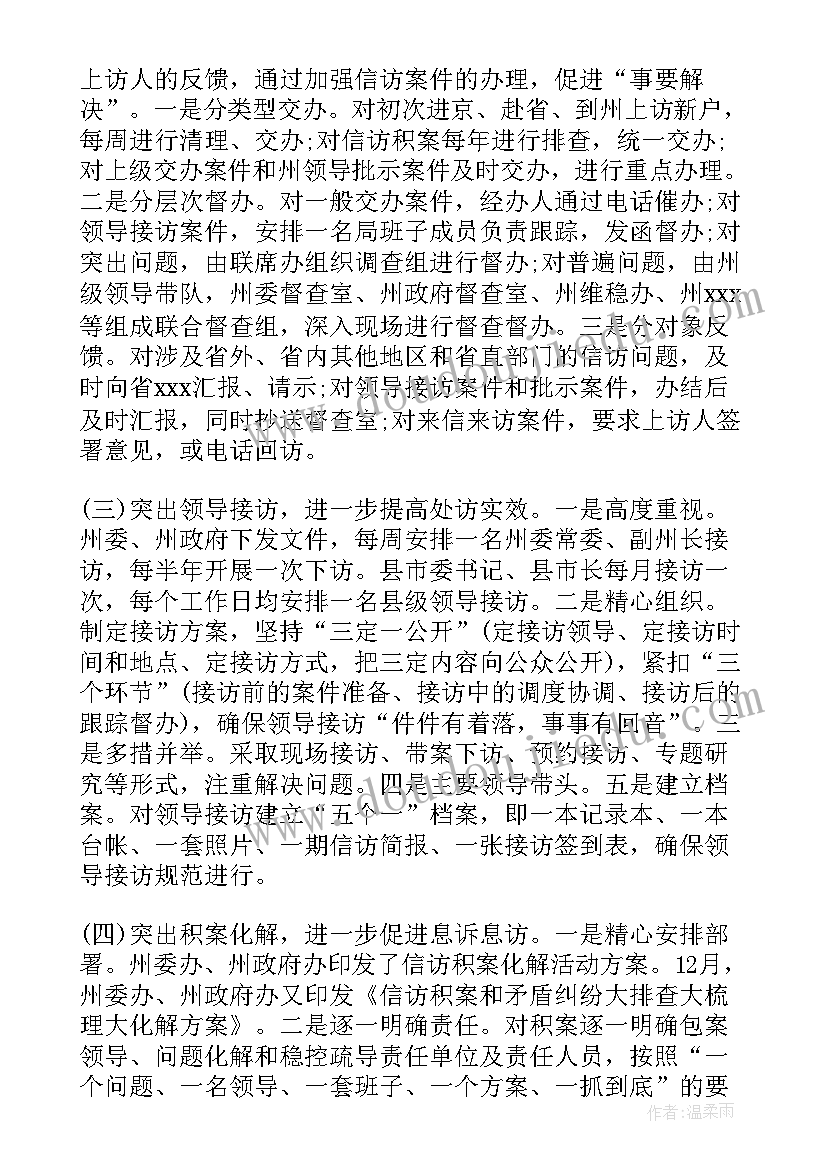 最新银行信访投诉分析报告(模板5篇)