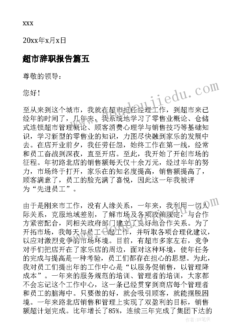 最新小班工作计划下学期配班老师(优质7篇)