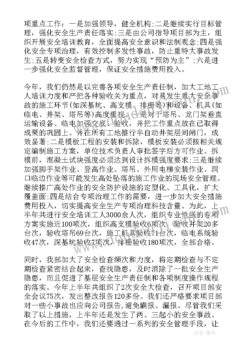 最新技术质量部部门总结报告 技术部门工作总结报告(汇总5篇)