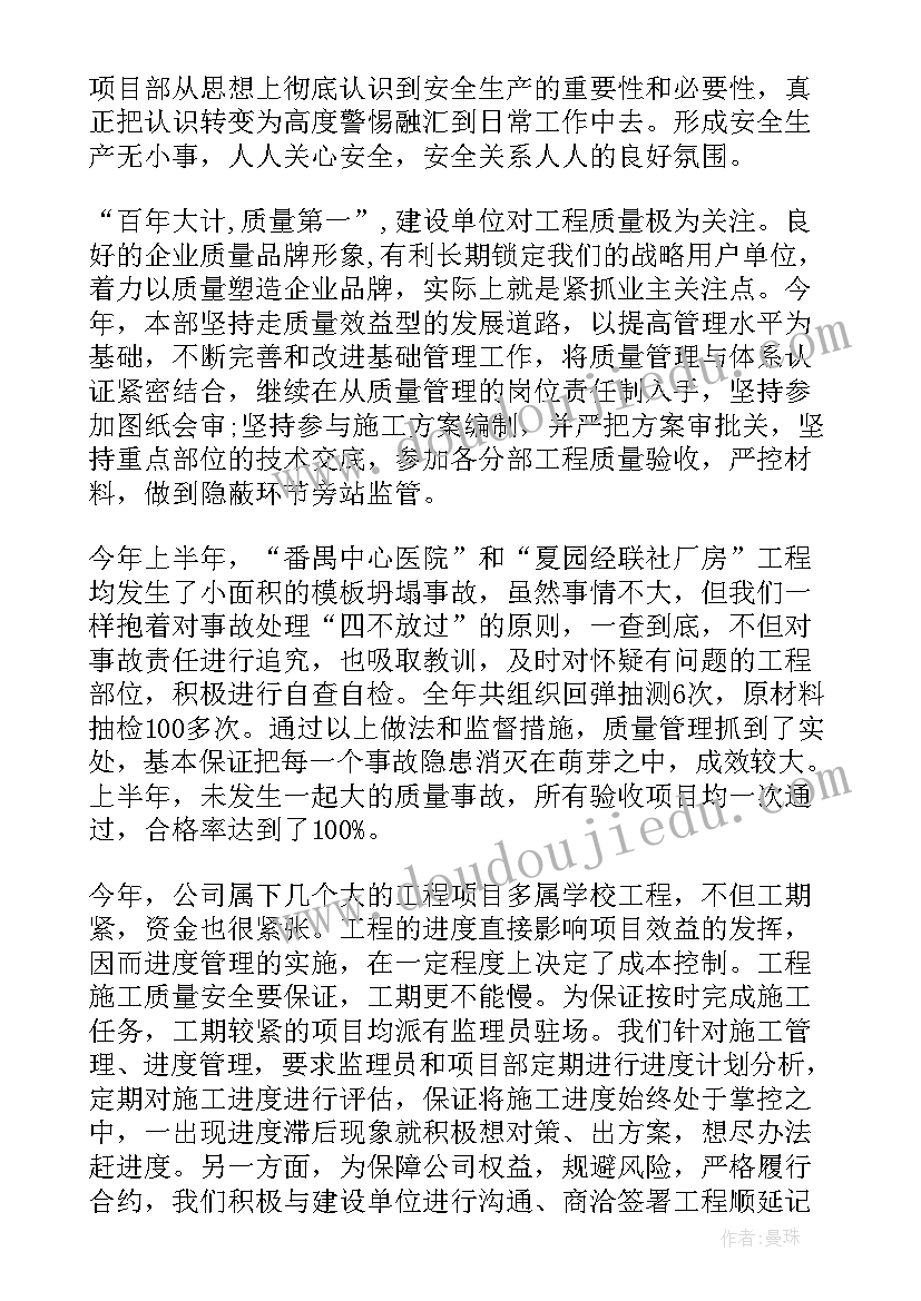 最新技术质量部部门总结报告 技术部门工作总结报告(汇总5篇)