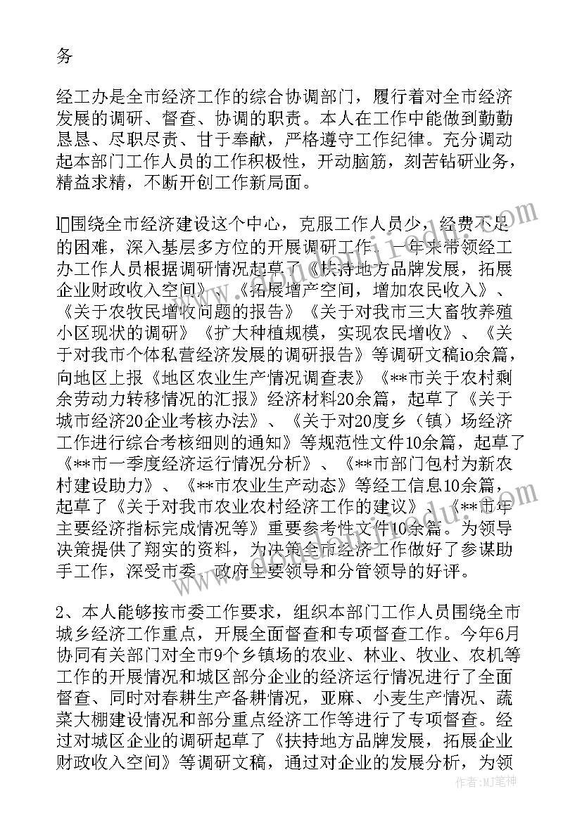 2023年市委办公厅主任述职报告(汇总5篇)