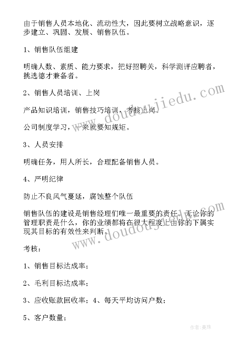 2023年每日作息计划表格 每日工作计划表格(优质5篇)