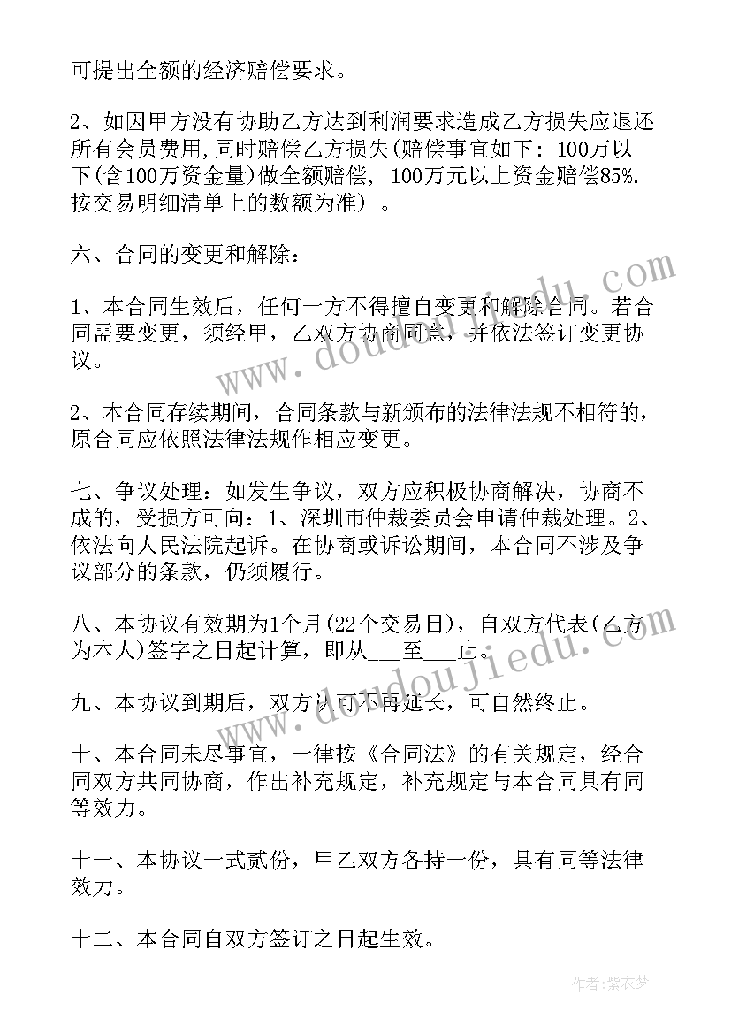 2023年开公司合作协议(实用6篇)