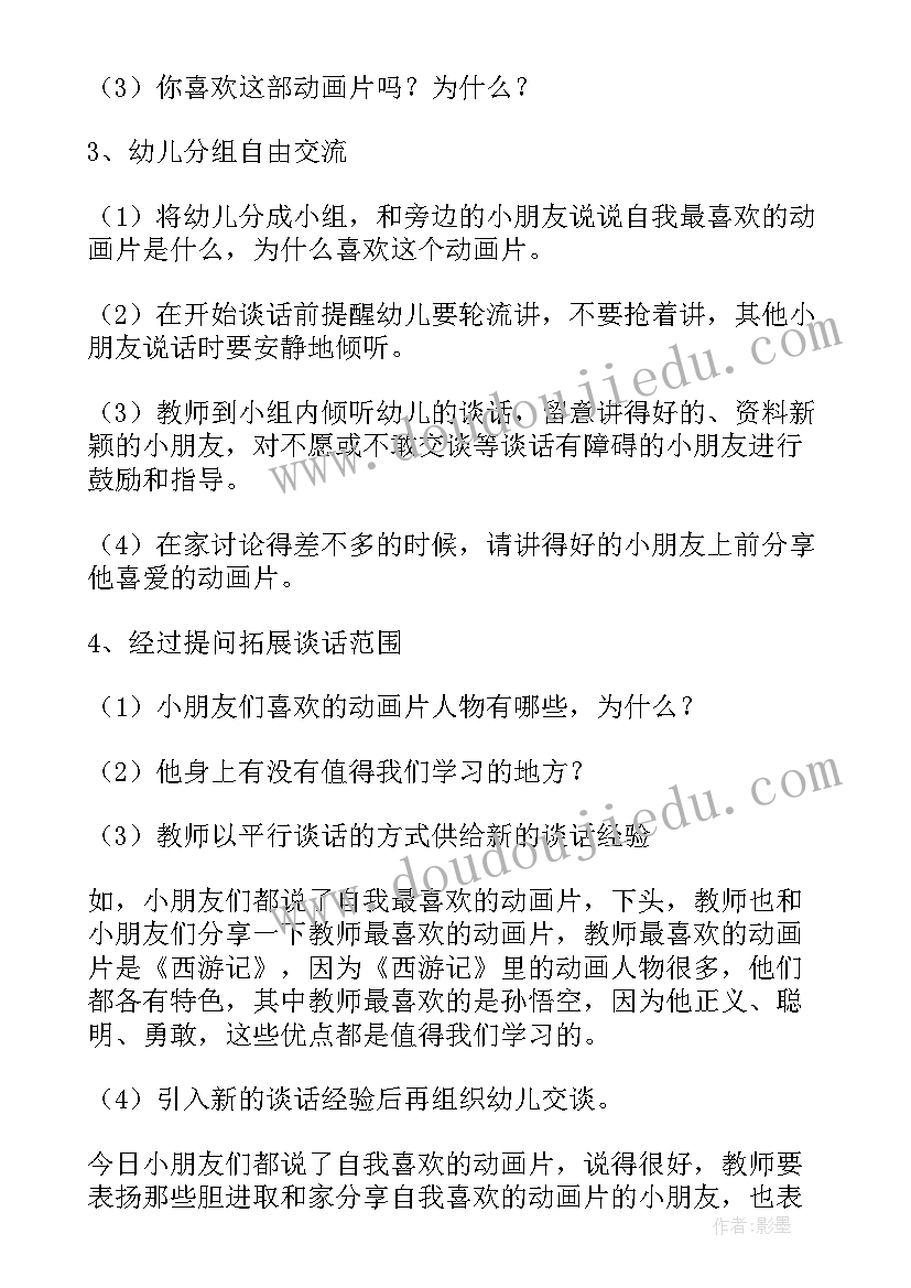 村疫情防控工作领导小组分工 新冠疫情防控工作方案(汇总8篇)