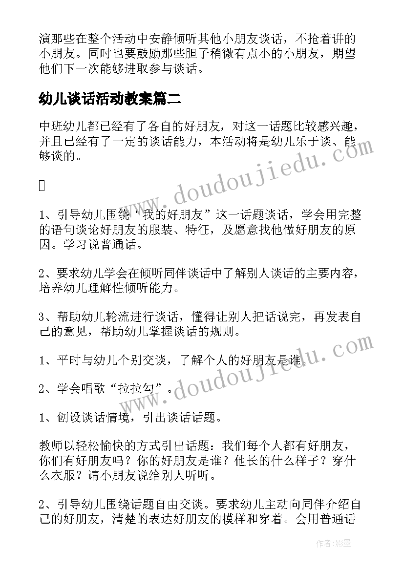 村疫情防控工作领导小组分工 新冠疫情防控工作方案(汇总8篇)