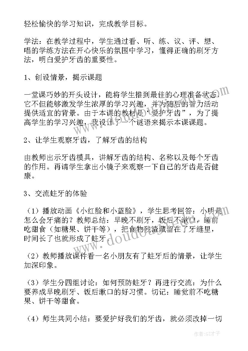 小学教师体育面试教案下载(优质5篇)