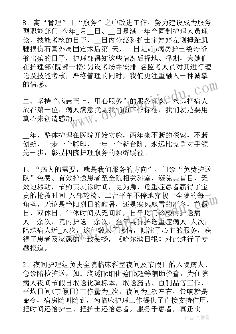 2023年个人年度护理工作总结(模板5篇)