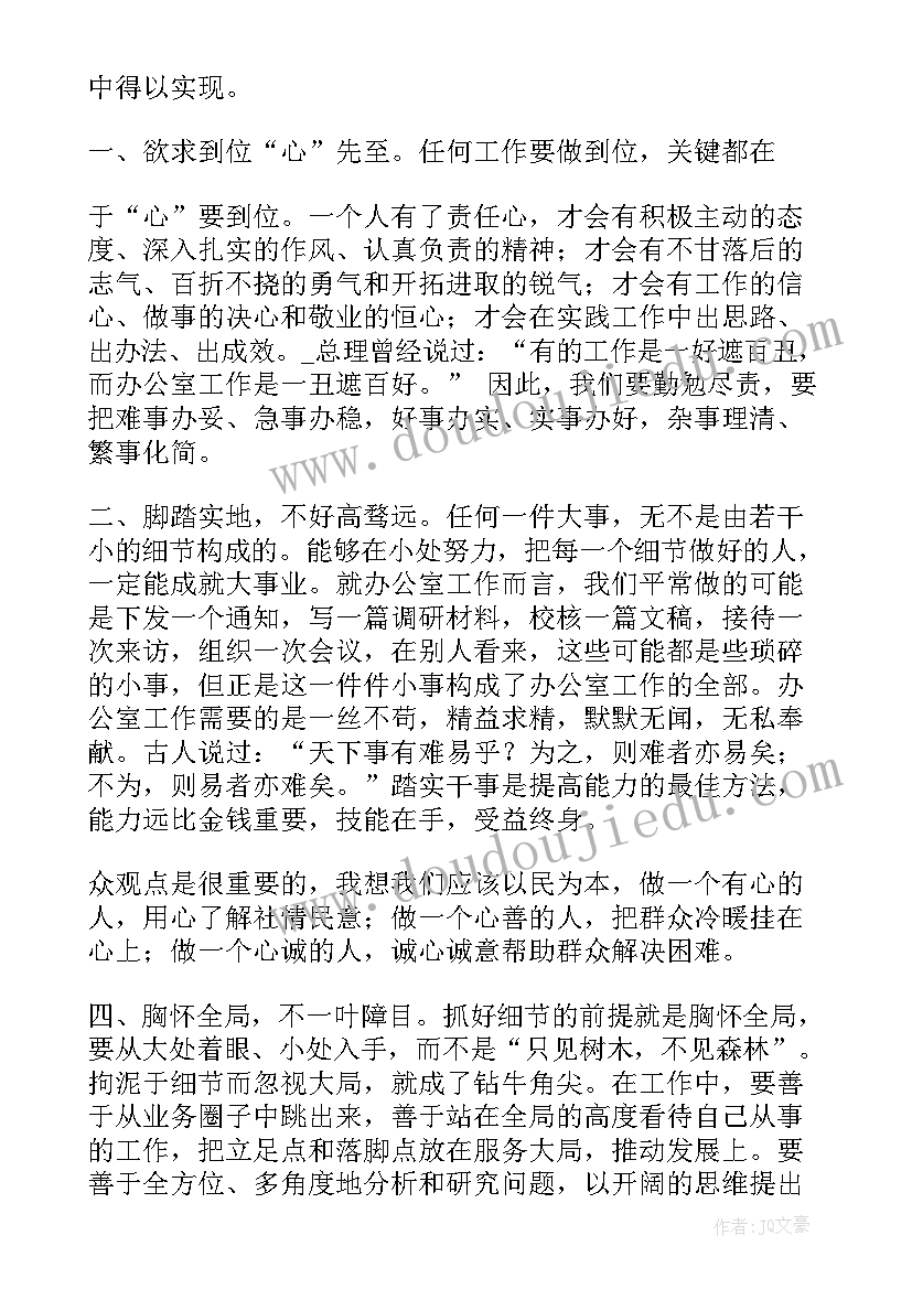 最新工作总结西部计划志愿者(优质5篇)