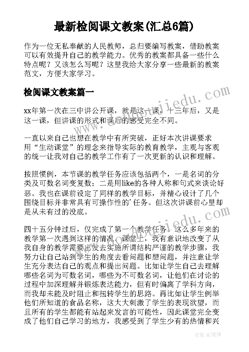 2023年国庆节手抄报文字内容二年级国庆节手抄报 国庆节手抄报文字内容(实用6篇)