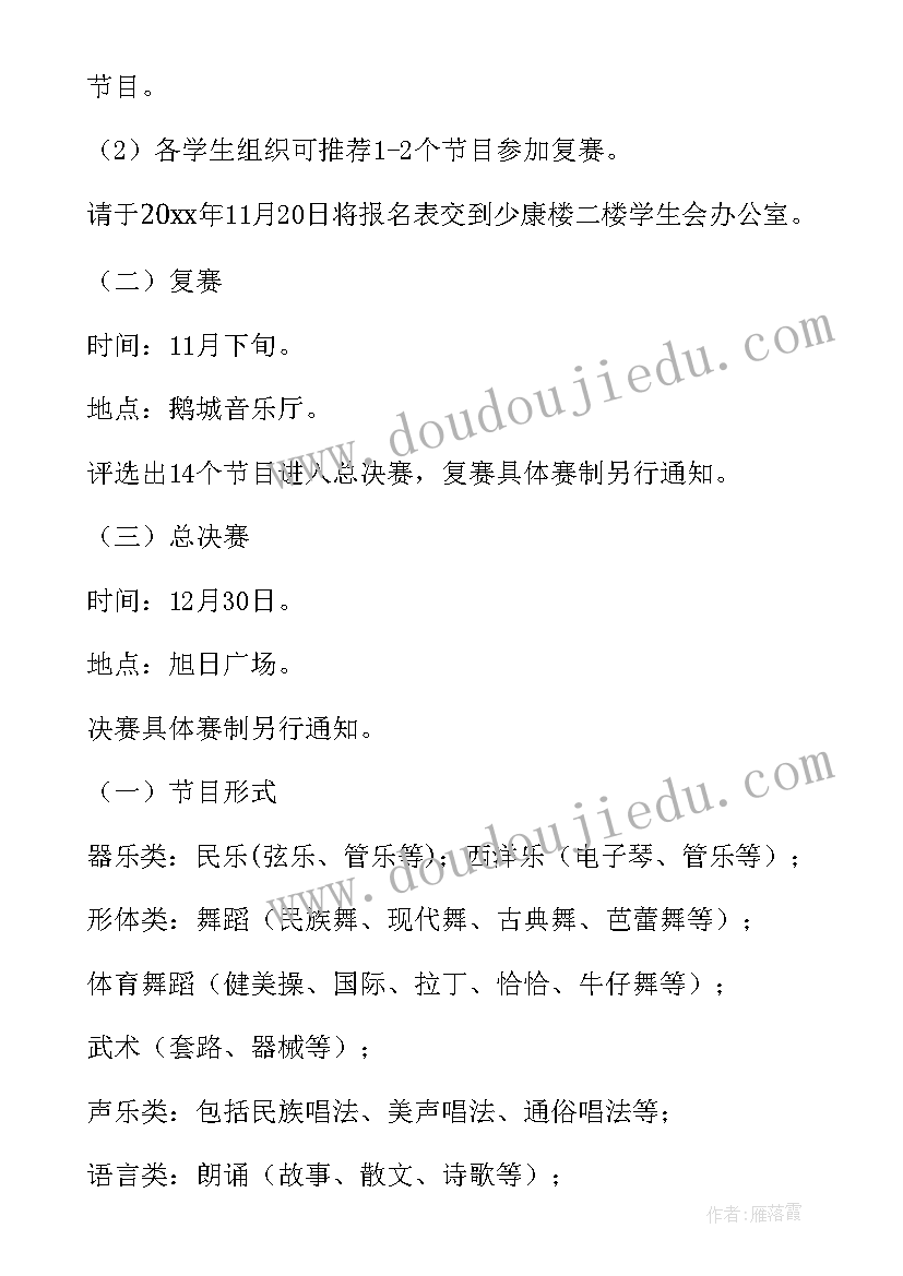 最新迎新系列活动 迎新年活动方案(通用5篇)