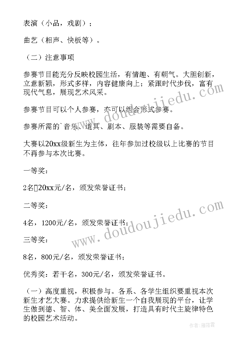 最新迎新系列活动 迎新年活动方案(通用5篇)