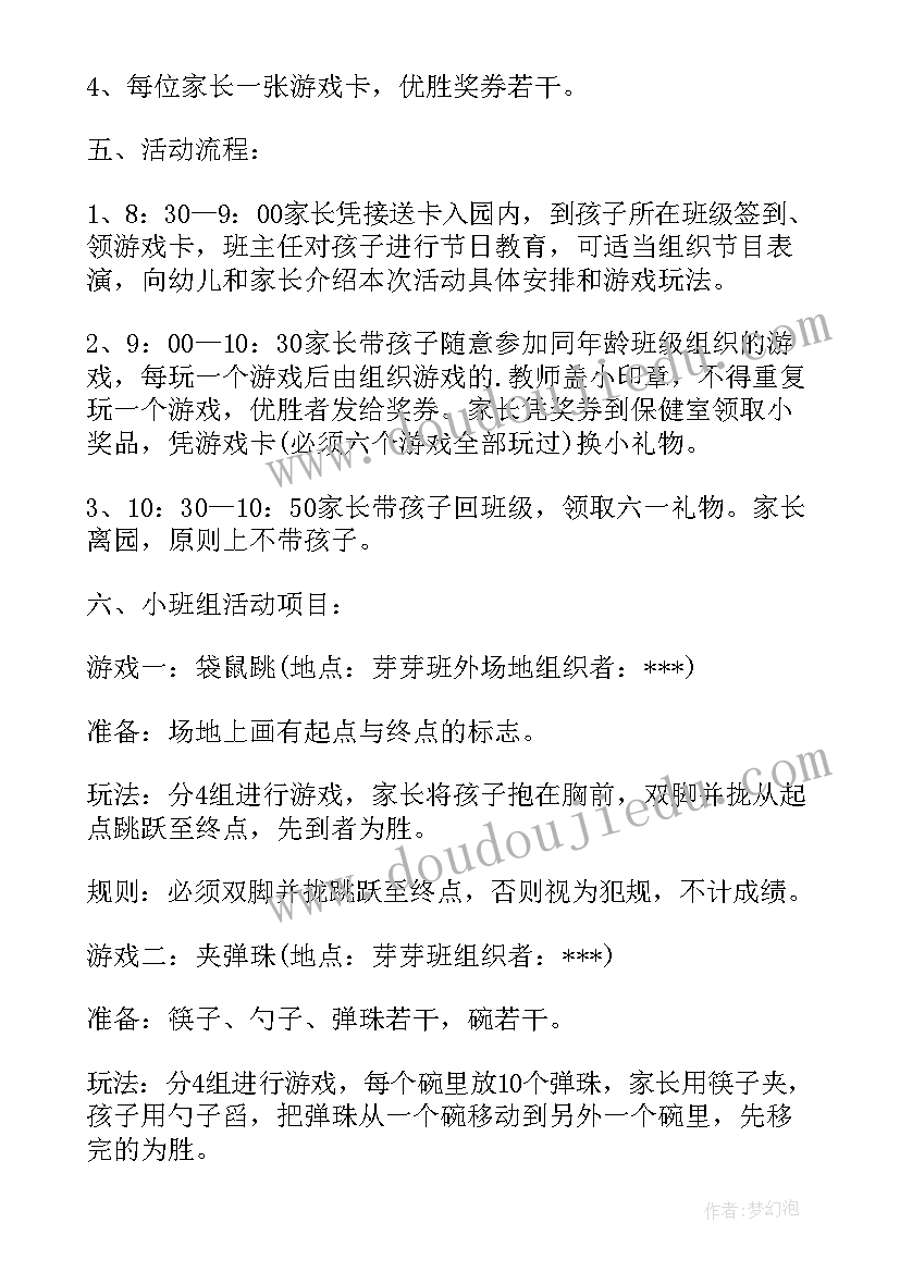 最新幼儿园参观部队活动方案(精选7篇)